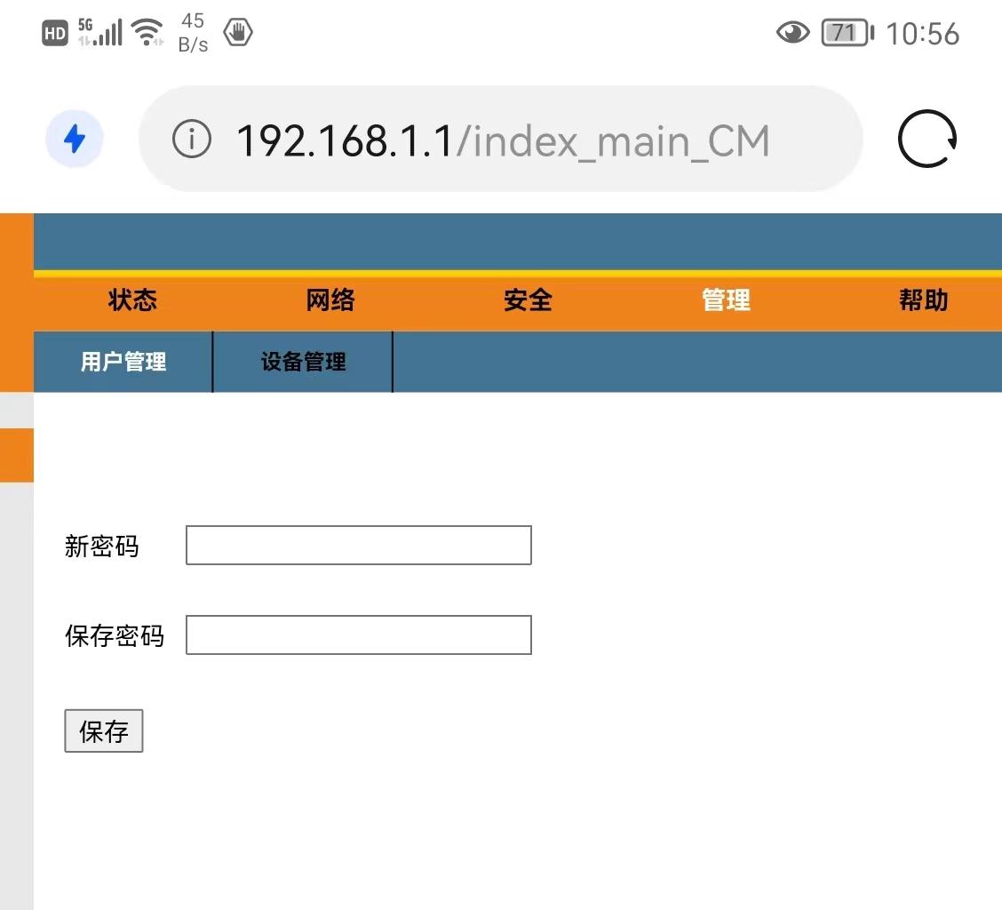 重设路由器密码步骤教程（路由器设置密码的操作步骤） 第15张