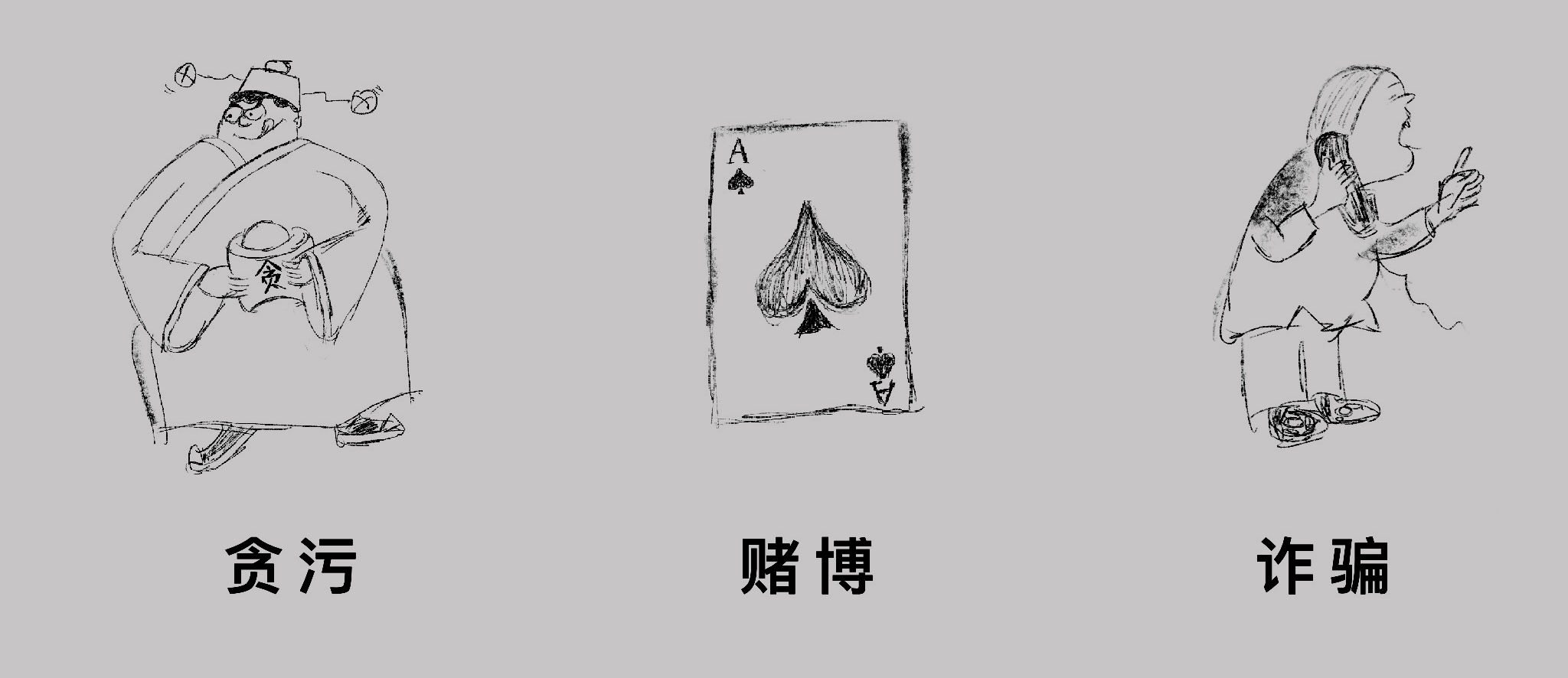 “洗钱”是什么？ 第3张