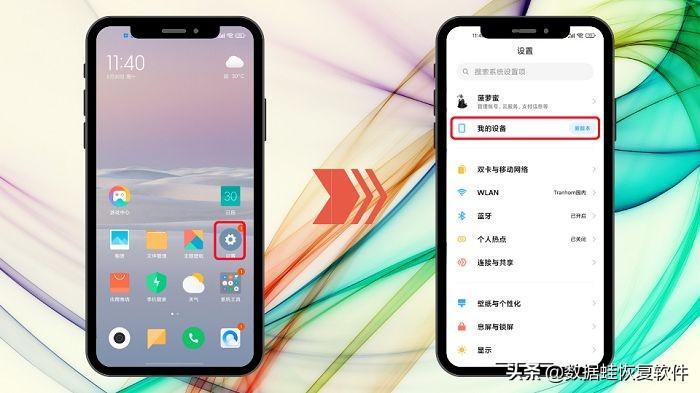 我的手机型号从哪里看（小米手机查看型号的方法） 第3张