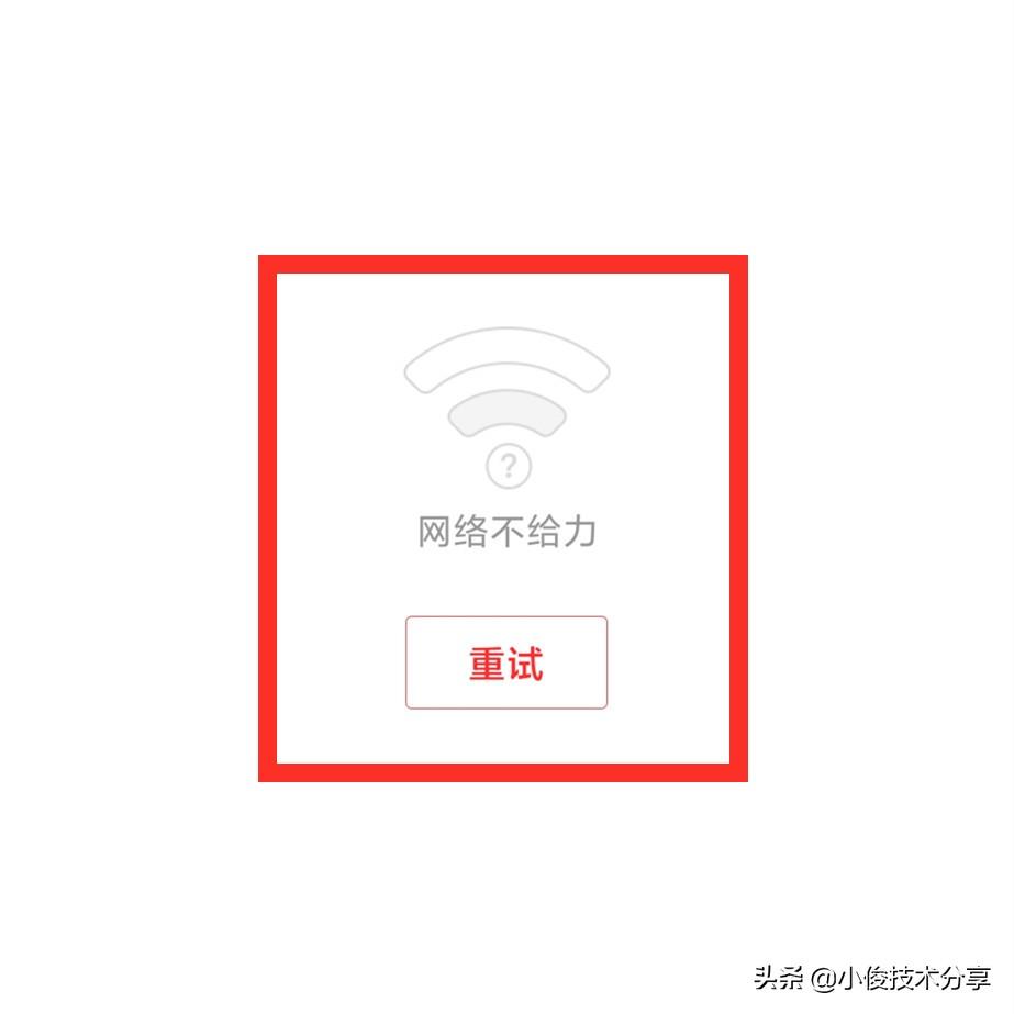 手机网络正常但打不开网页是什么原因（解决WiFi不能上网的方法） 第1张