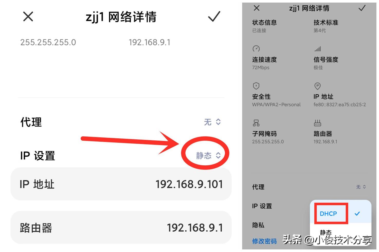 手机网络正常但打不开网页是什么原因（解决WiFi不能上网的方法） 第5张