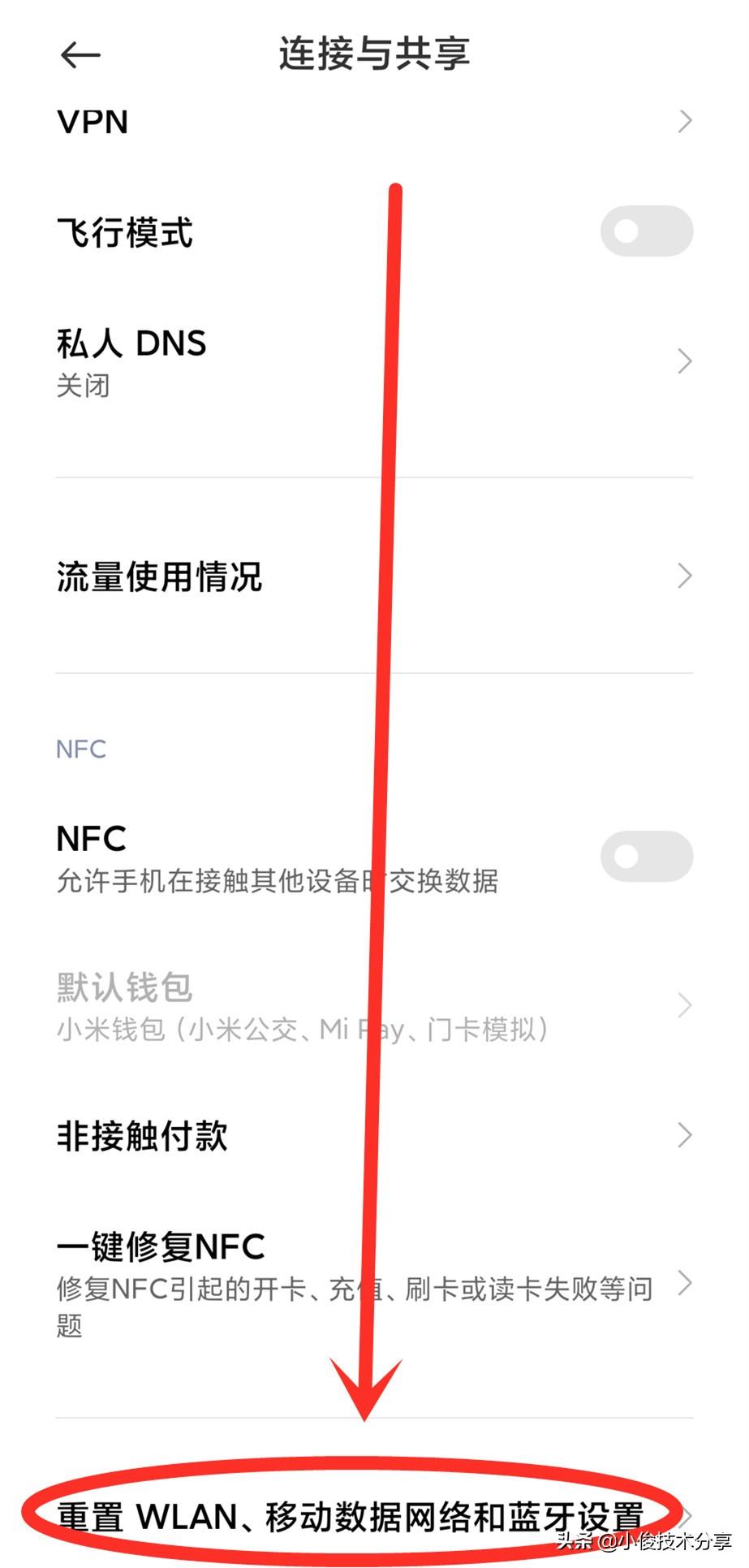 手机网络正常但打不开网页是什么原因（解决WiFi不能上网的方法） 第9张