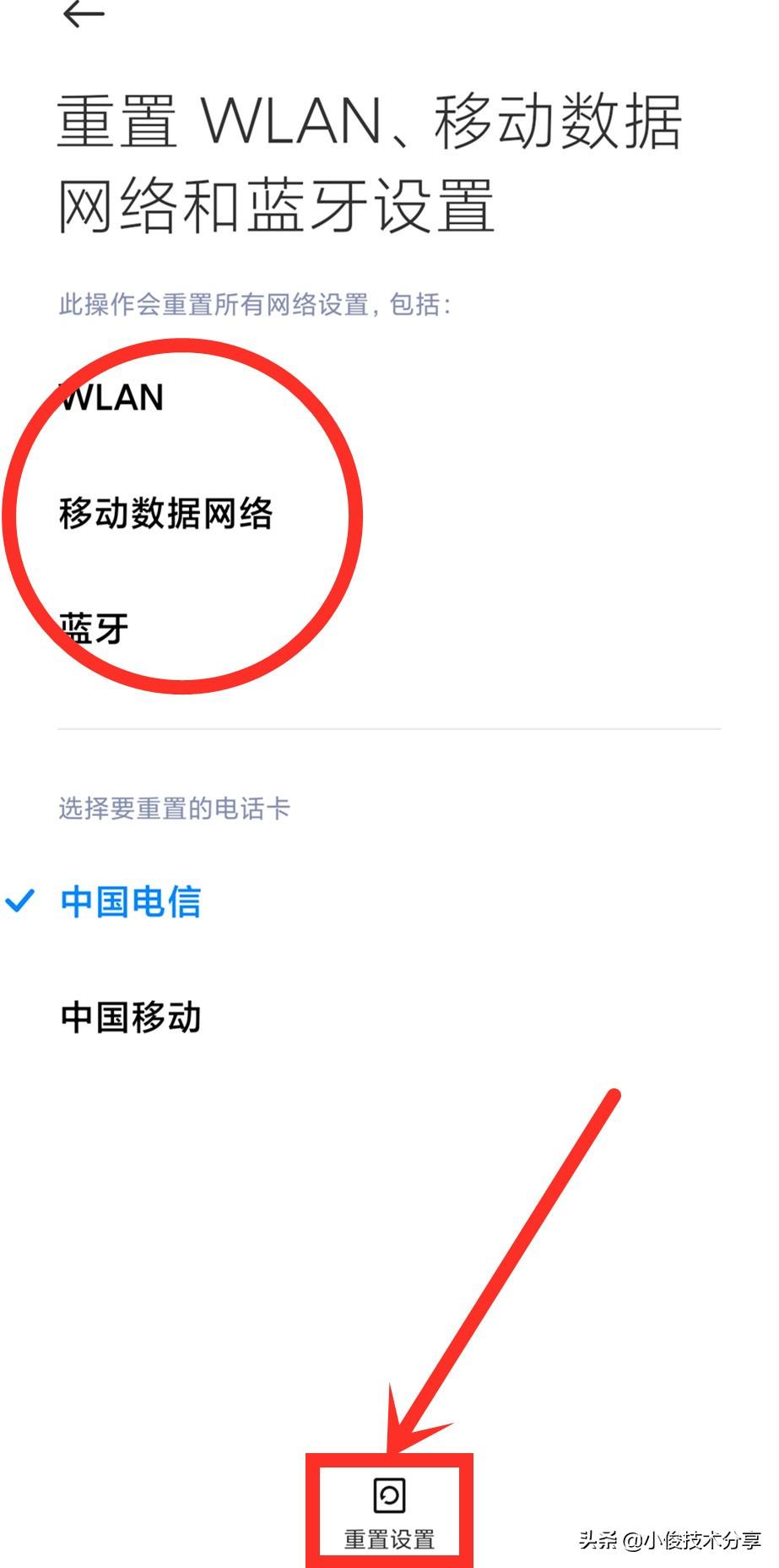 手机网络正常但打不开网页是什么原因（解决WiFi不能上网的方法） 第11张