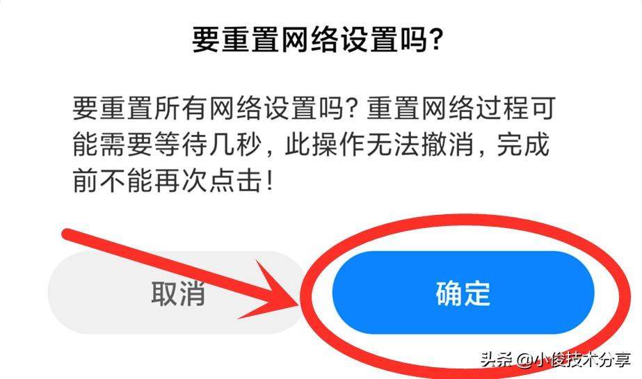 手机网络正常但打不开网页是什么原因（解决WiFi不能上网的方法） 第13张