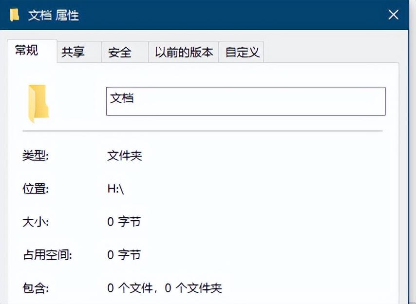 有些目录识别不出来怎么办（文件或目录损坏且无法读取解决方法） 第1张