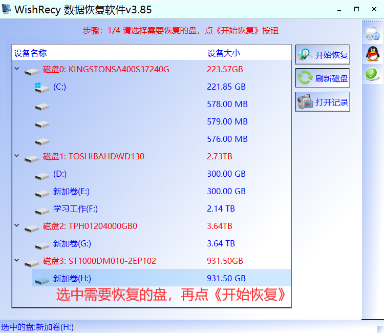 有些目录识别不出来怎么办（文件或目录损坏且无法读取解决方法） 第3张