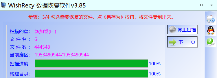 有些目录识别不出来怎么办（文件或目录损坏且无法读取解决方法） 第5张