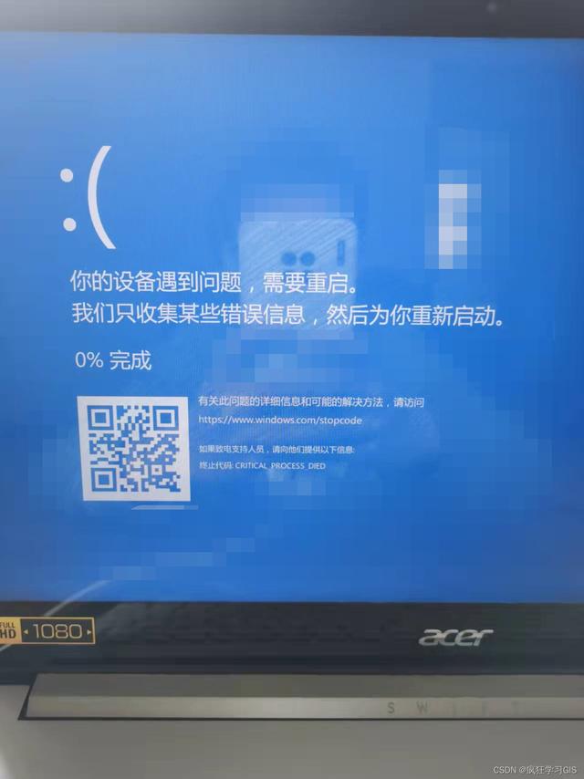 笔记本电脑蓝屏重启怎么回事（笔记本突然蓝屏重启怎么回事） 第1张