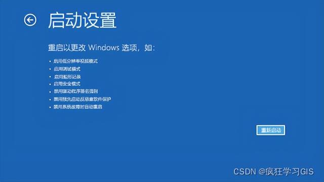 笔记本电脑蓝屏重启怎么回事（笔记本突然蓝屏重启怎么回事） 第11张