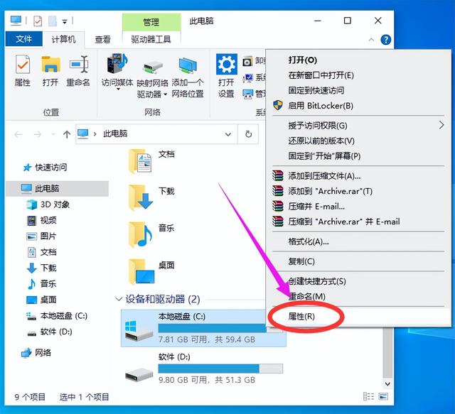 win7系统64位提示内存不足怎么解决（win7照片查看器显示内存不足） 第5张