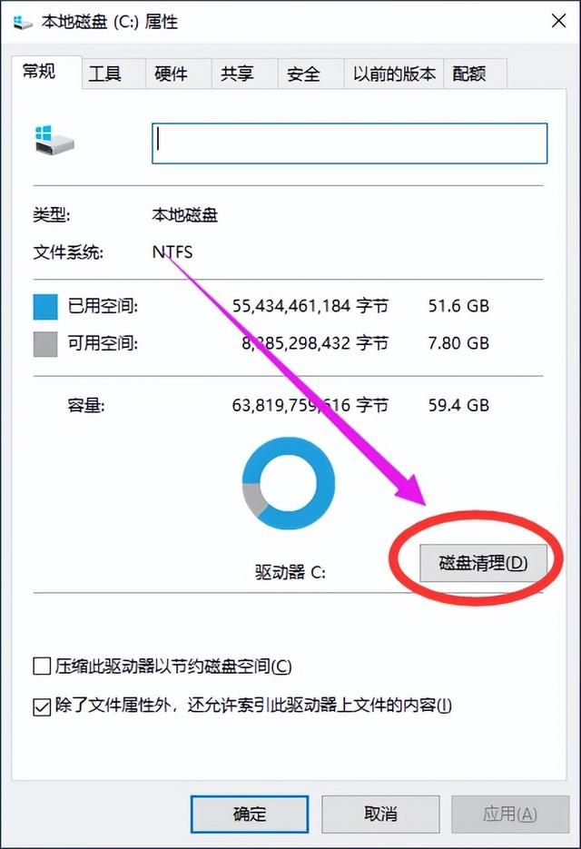 win7系统64位提示内存不足怎么解决（win7照片查看器显示内存不足） 第7张