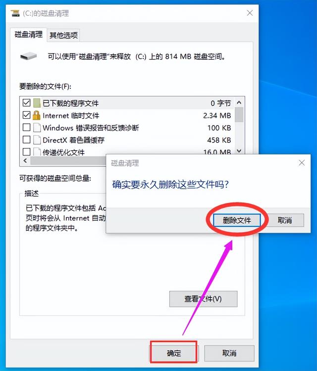win7系统64位提示内存不足怎么解决（win7照片查看器显示内存不足） 第11张