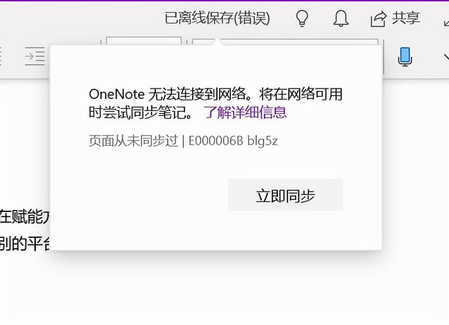 Win11连接不了微软商店怎么回事（微软电脑应用商店打不开怎么办） 第3张