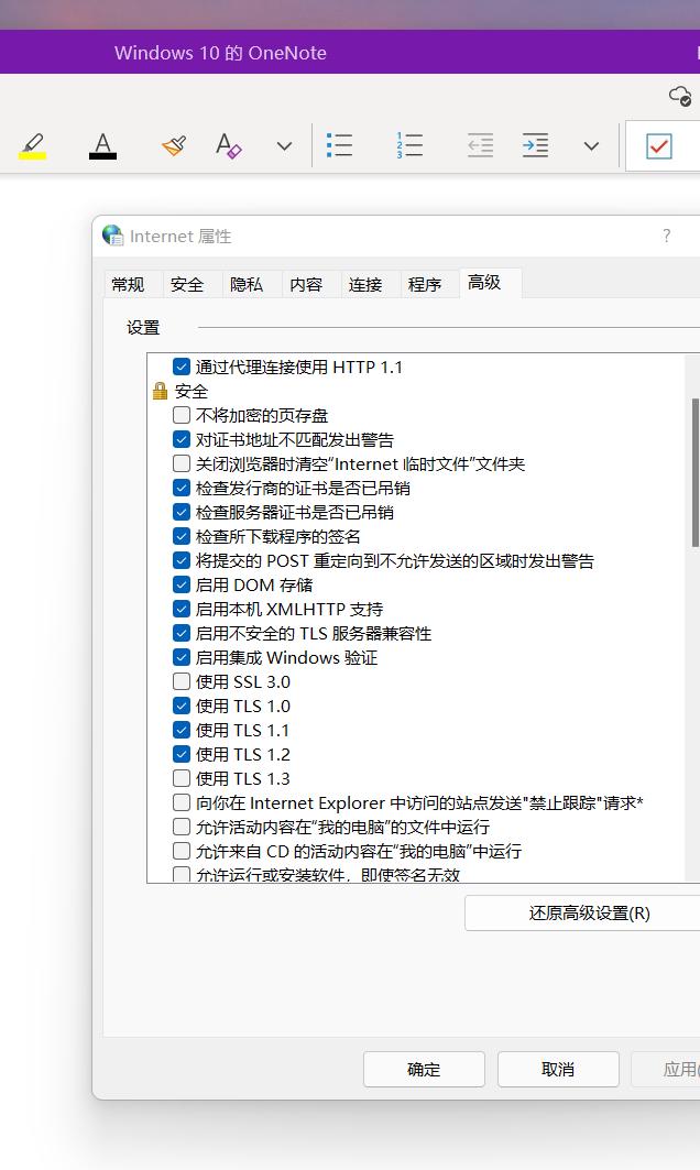 Win11连接不了微软商店怎么回事（微软电脑应用商店打不开怎么办） 第9张