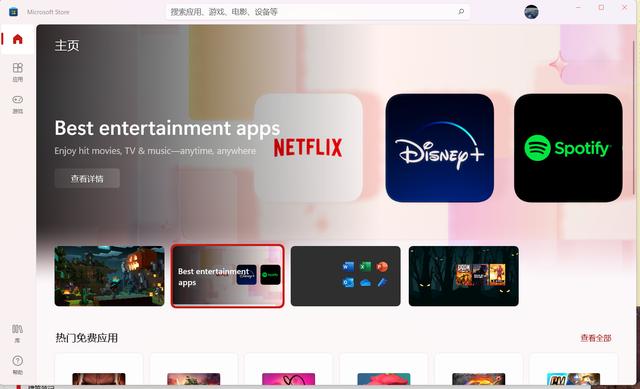 Win11连接不了微软商店怎么回事（微软电脑应用商店打不开怎么办） 第11张