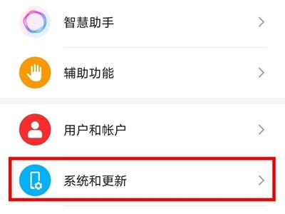 时间设置在哪里华为（荣耀手机启用24小时制方法） 第1张