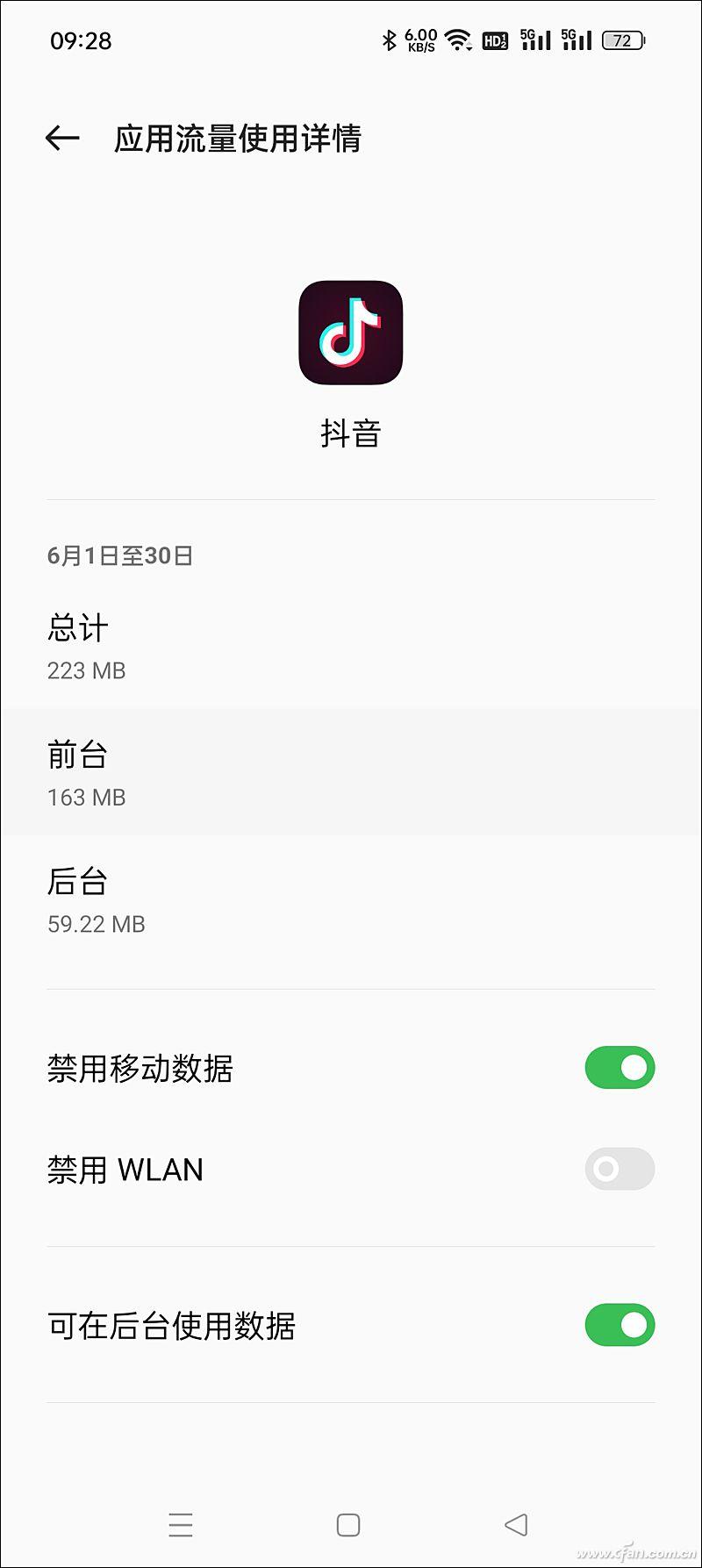 查手机流量的方法（轻松查询话费流量余额技巧） 第13张
