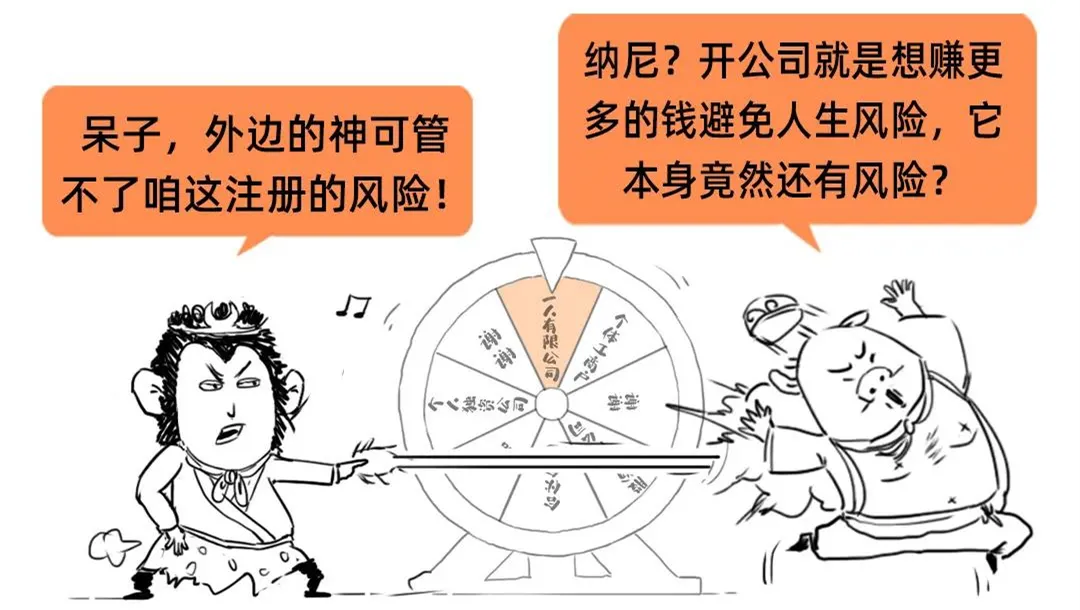 不要随意注册公司，否则会出大问题！注册公司需要注意的那些事项 第3张