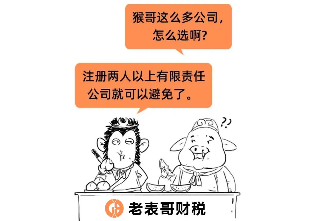 不要随意注册公司，否则会出大问题！注册公司需要注意的那些事项 第15张