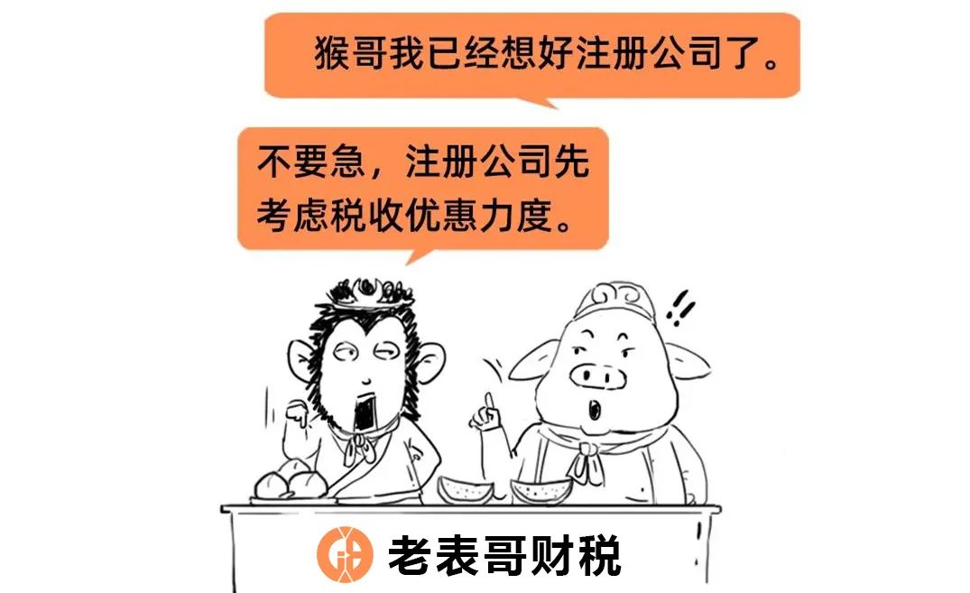 不要随意注册公司，否则会出大问题！注册公司需要注意的那些事项 第27张