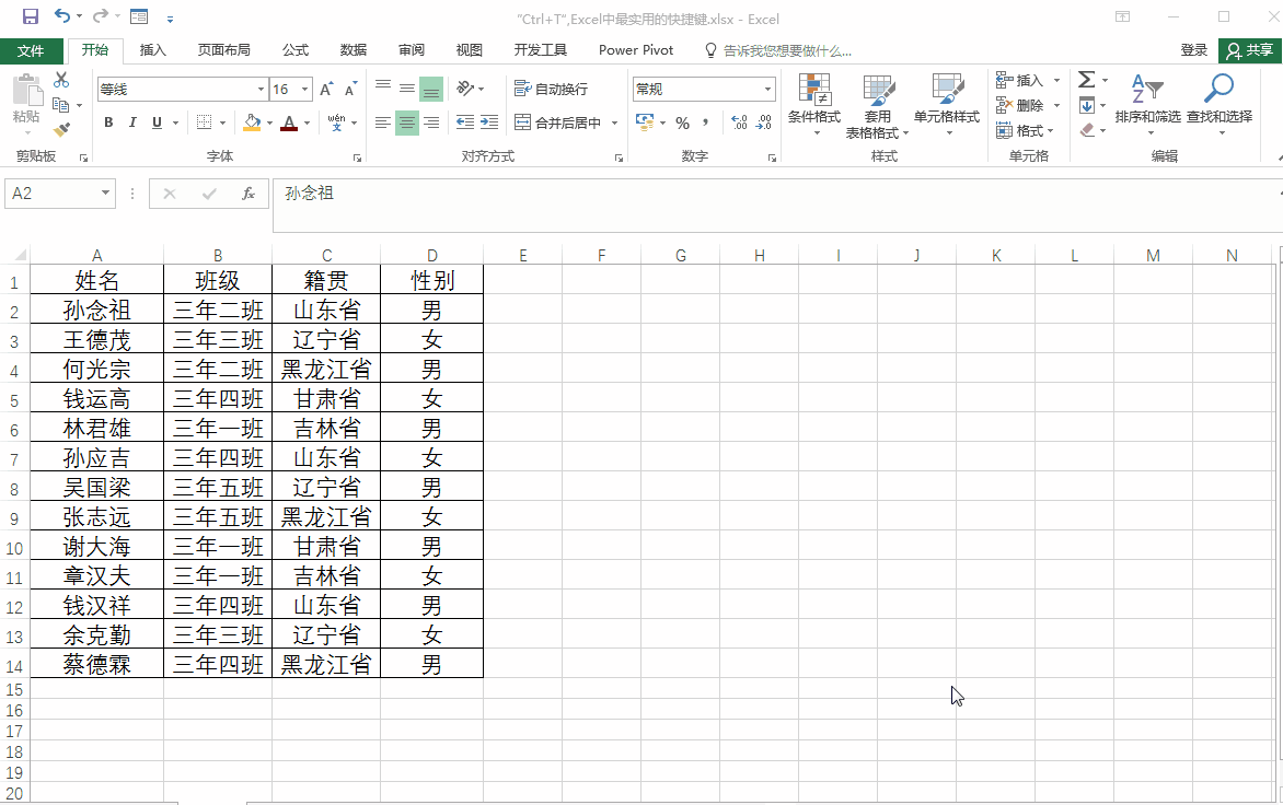 ctrl+t是什么快捷键（Ctrl+T最实用的快捷键） 第29张