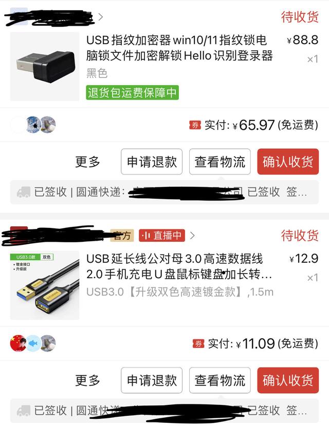 win10指纹锁怎样设置（指纹锁密码忘了怎么办） 第3张