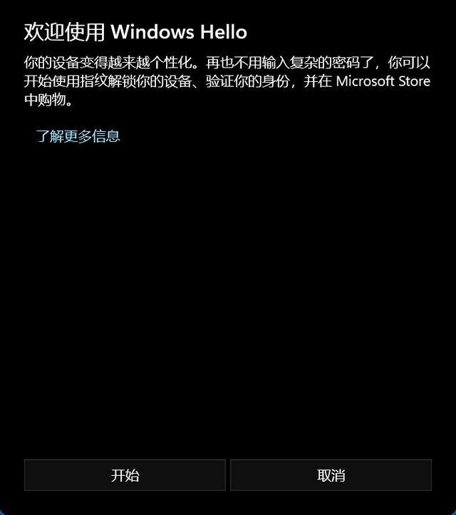win10指纹锁怎样设置（指纹锁密码忘了怎么办） 第17张