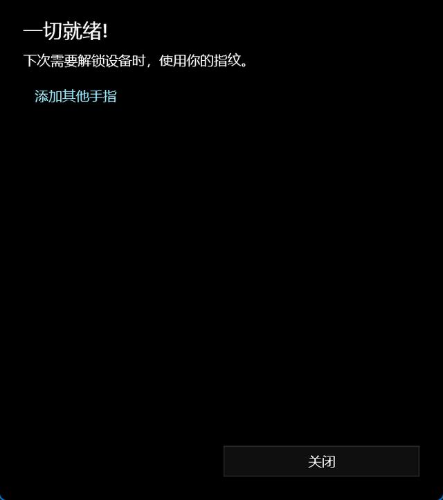 win10指纹锁怎样设置（指纹锁密码忘了怎么办） 第25张