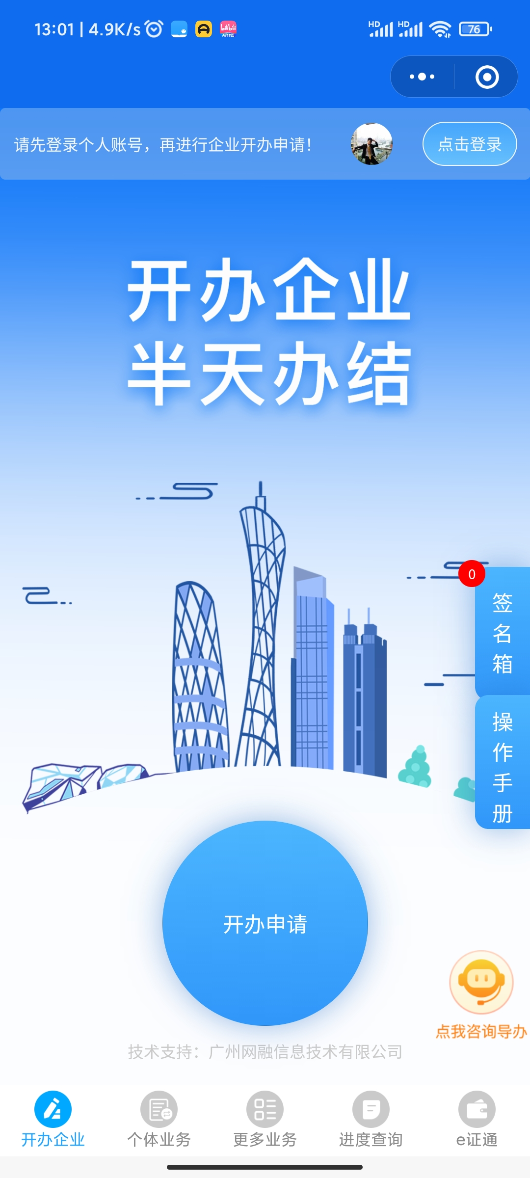 小白科普：注册公司流程和所需材料 第5张