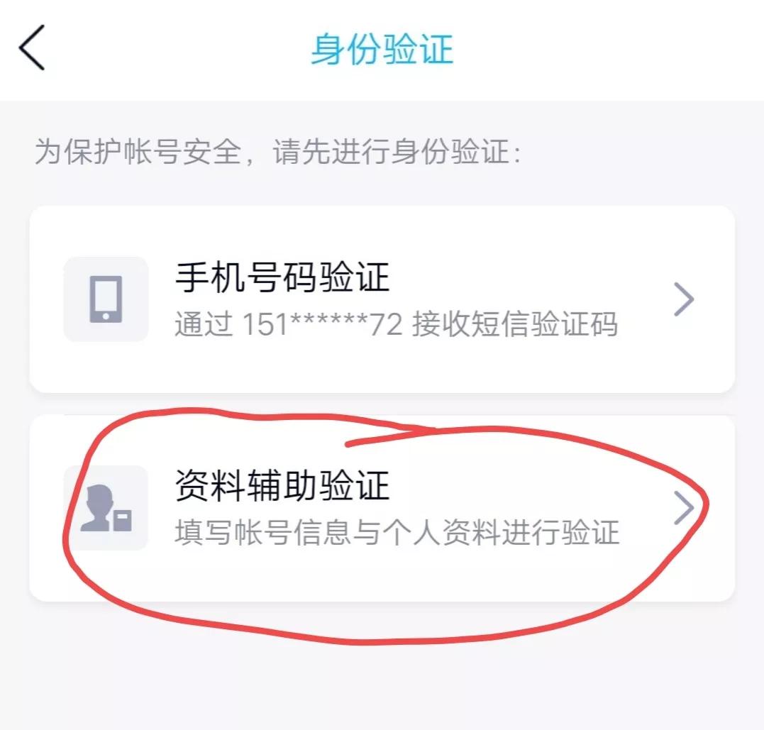 qq号密码忘了手机号也换了怎么办（找回QQ 密码的方法） 第3张