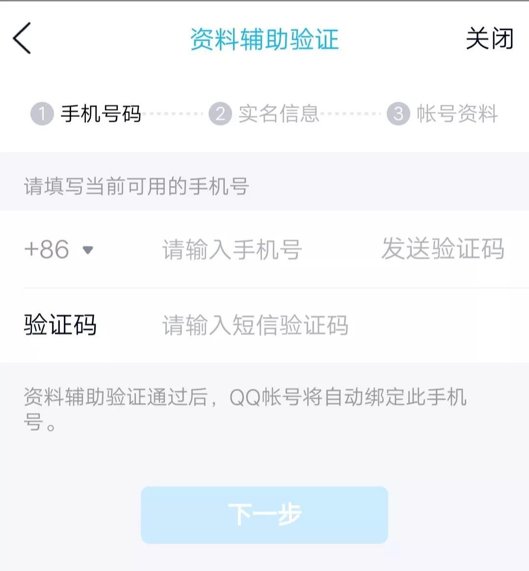 qq号密码忘了手机号也换了怎么办（找回QQ 密码的方法） 第5张