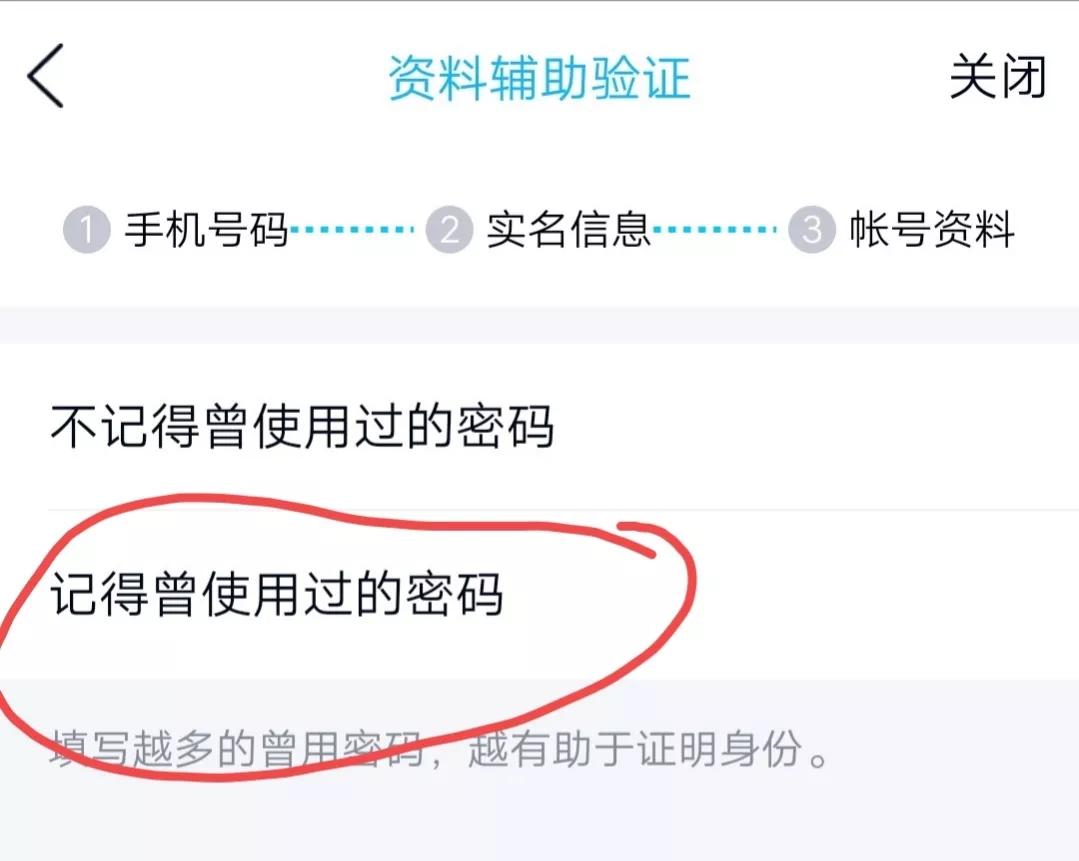 qq号密码忘了手机号也换了怎么办（找回QQ 密码的方法） 第7张