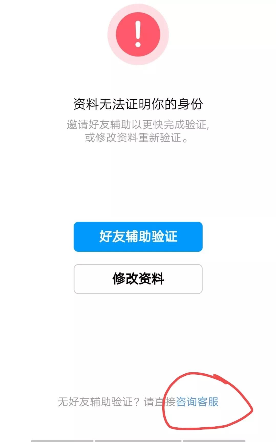 qq号密码忘了手机号也换了怎么办（找回QQ 密码的方法） 第9张