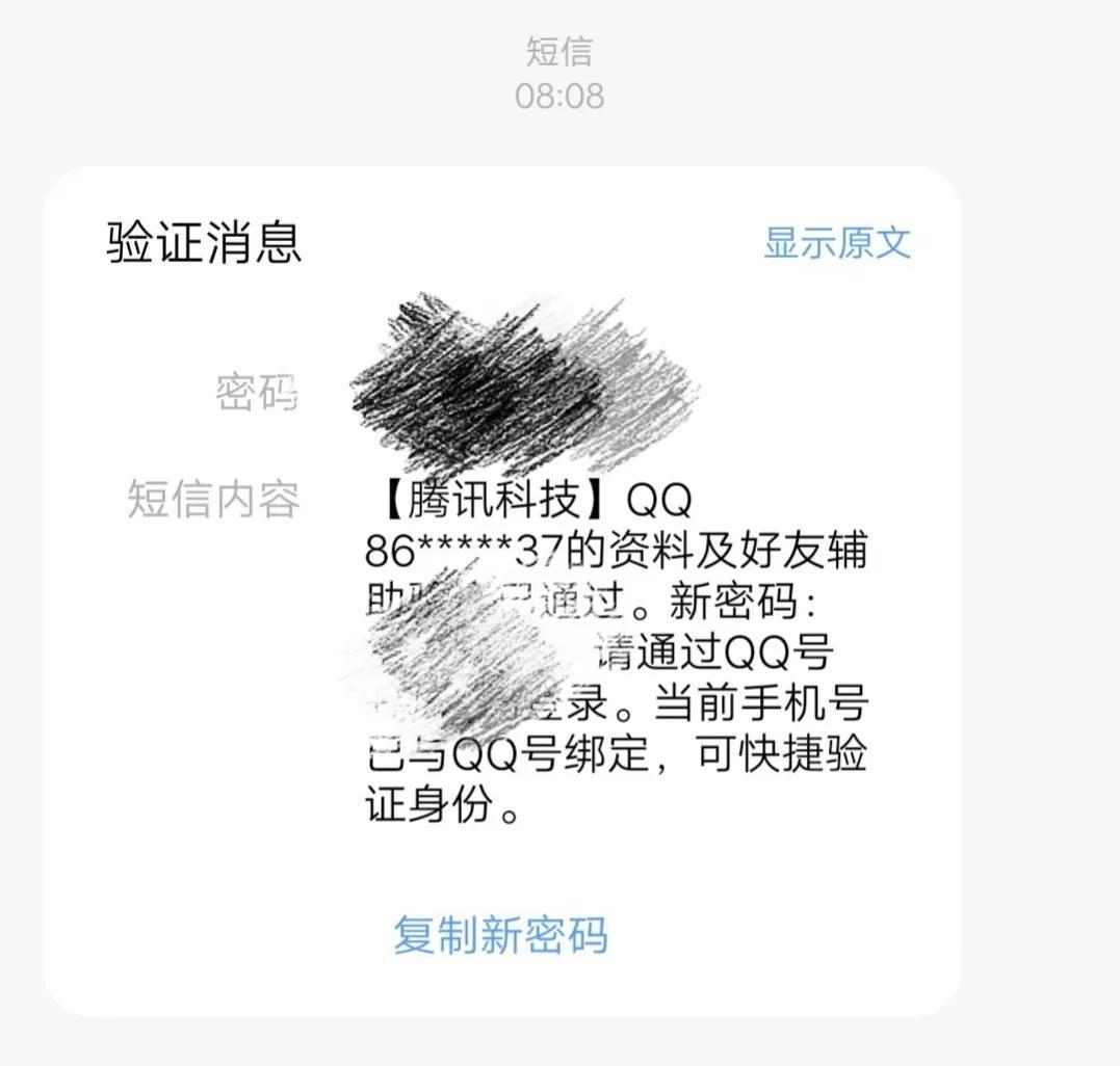 qq号密码忘了手机号也换了怎么办（找回QQ 密码的方法） 第11张