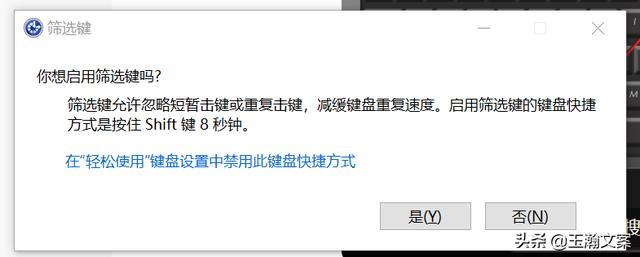笔记本电脑突然打不了字怎么办（笔记本如何设置休眠不断网） 第3张
