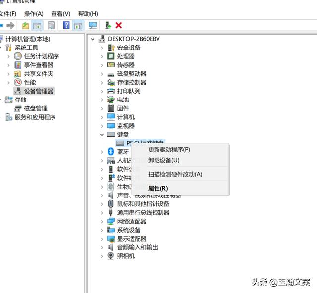 笔记本电脑突然打不了字怎么办（笔记本如何设置休眠不断网） 第11张
