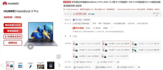 9299元起！华为MateBook X Pro 2022款开卖：3K触控屏 第1张
