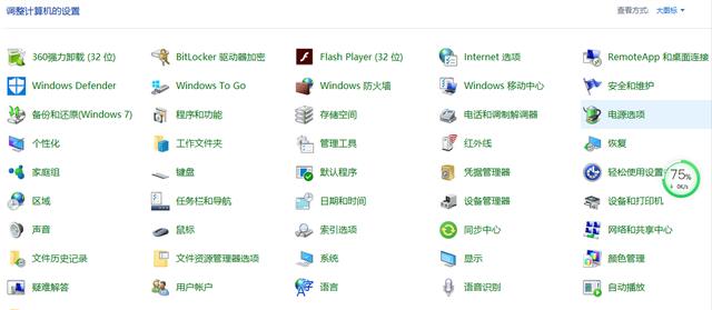 Win10电脑利用Windows（玩转win10） 第7张
