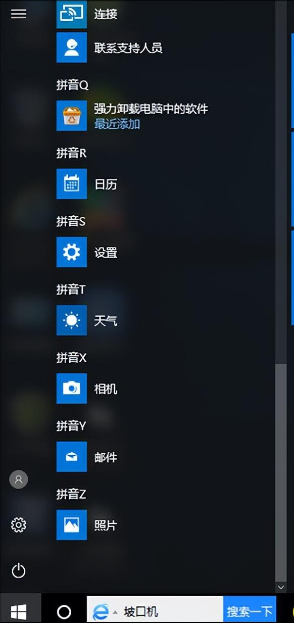 Win10电脑利用Windows（玩转win10） 第13张