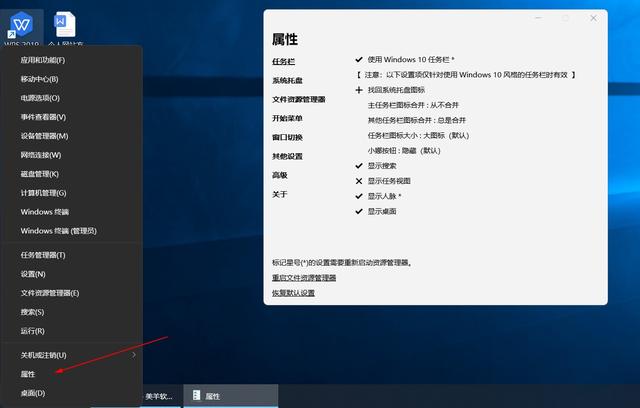 win11怎样设置任务栏不合并（win10任务栏分开显示） 第5张