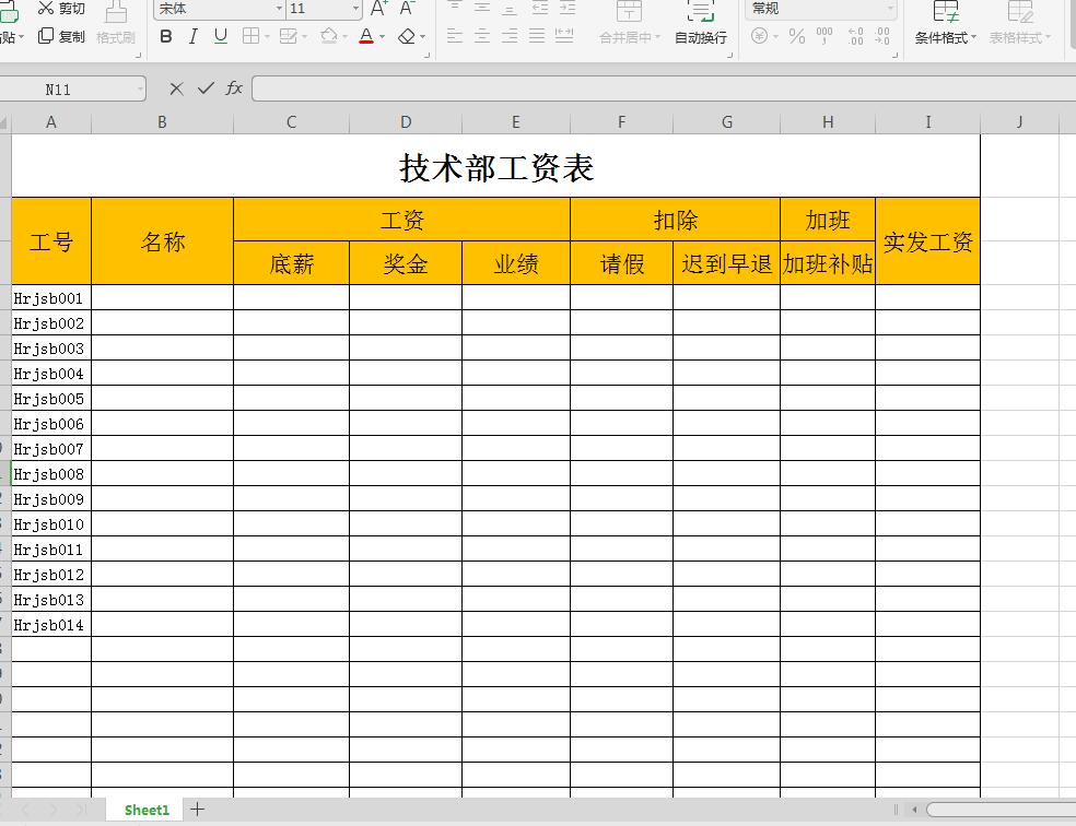 电脑怎么做表格初学者（新手制作表格的方法） 第1张