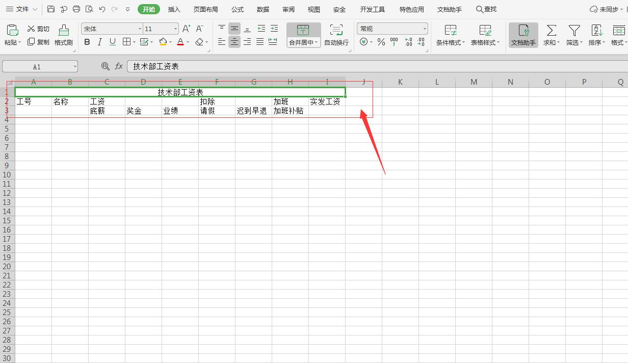 电脑怎么做表格初学者（新手制作表格的方法） 第5张