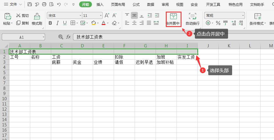 电脑怎么做表格初学者（新手制作表格的方法） 第7张