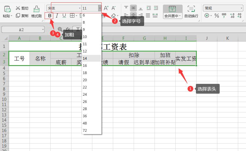 电脑怎么做表格初学者（新手制作表格的方法） 第17张