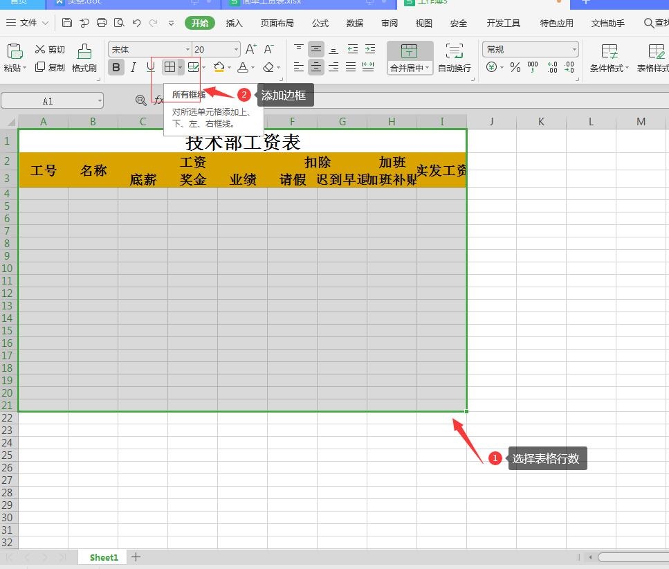 电脑怎么做表格初学者（新手制作表格的方法） 第25张