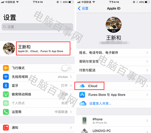 icloud什么意思（iCloud的主要用途） 第3张