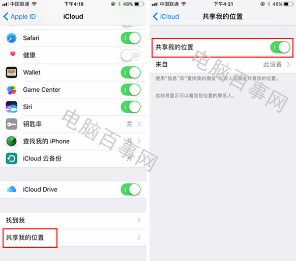 icloud什么意思（iCloud的主要用途） 第7张