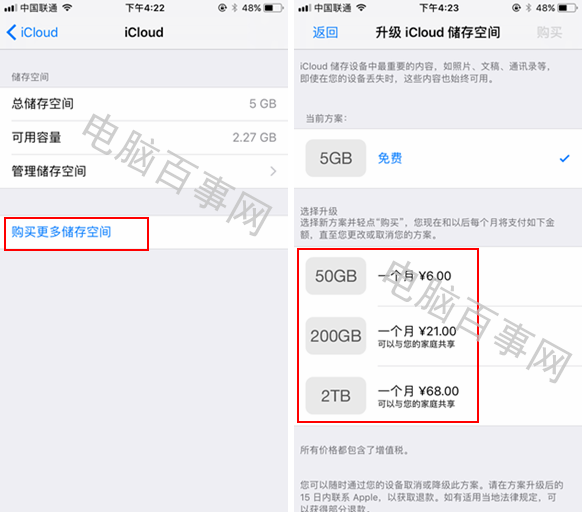 icloud什么意思（iCloud的主要用途） 第9张