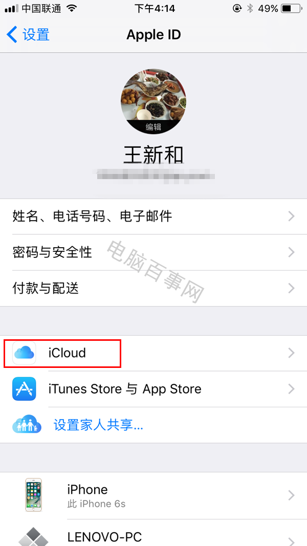 icloud什么意思（iCloud的主要用途） 第11张