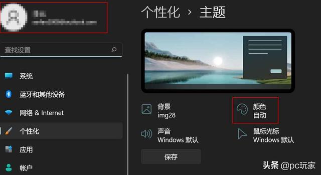 Win11怎么关闭透明任务栏（win10任务栏没了） 第3张